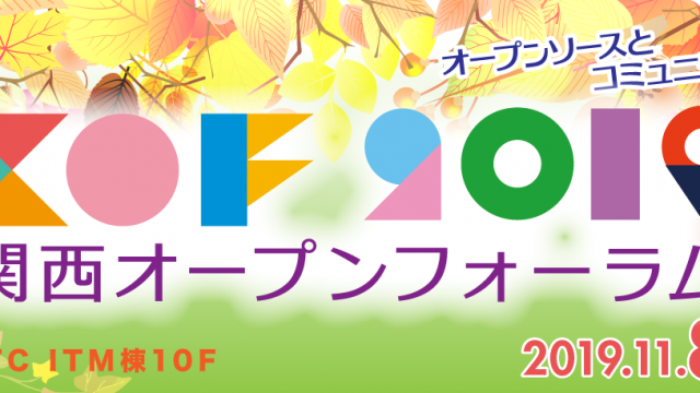 「KOF 2019」にて、naniwa.rb with テクノ図工部 でワークショップを開催！