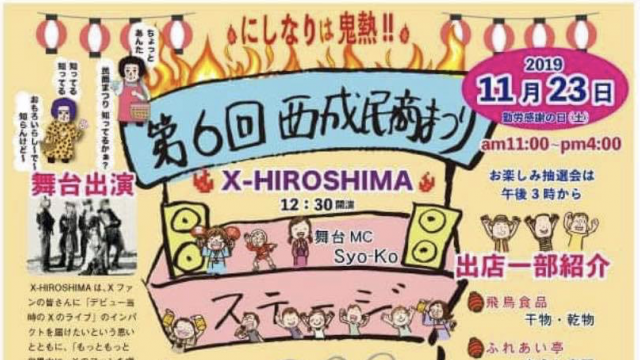 西成民商祭りでワークショップやります！