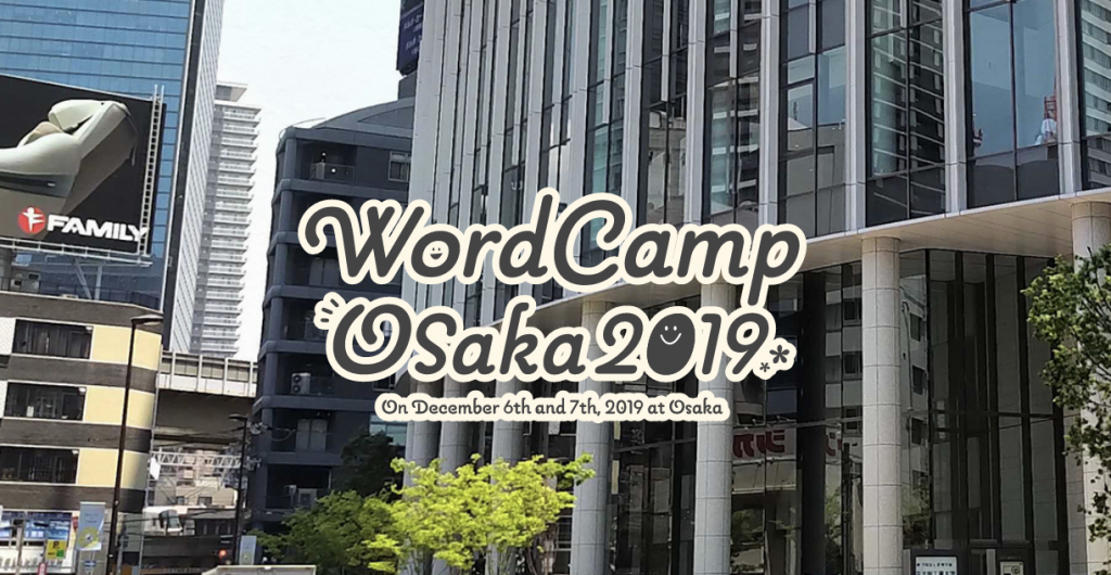WordCampOsaka2019
