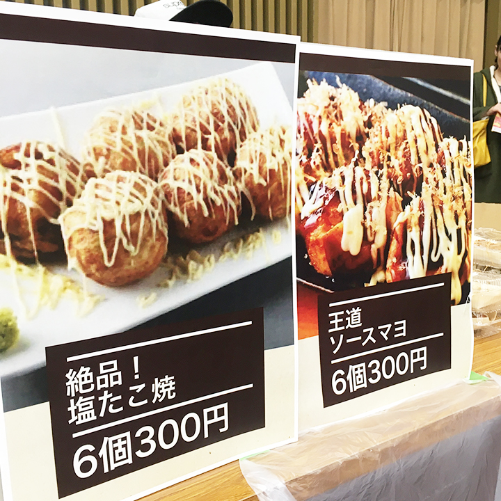 写真：たこ焼き販売中