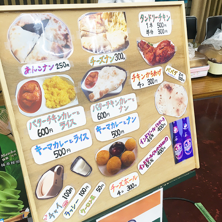 写真：インド料理のお店