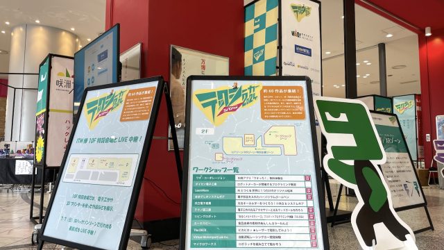 TechSeeker2024:活動レポート